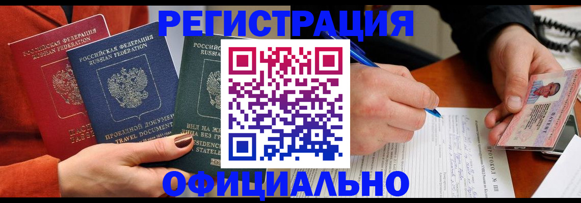 временная регистрация надежно в Нижних Сергах