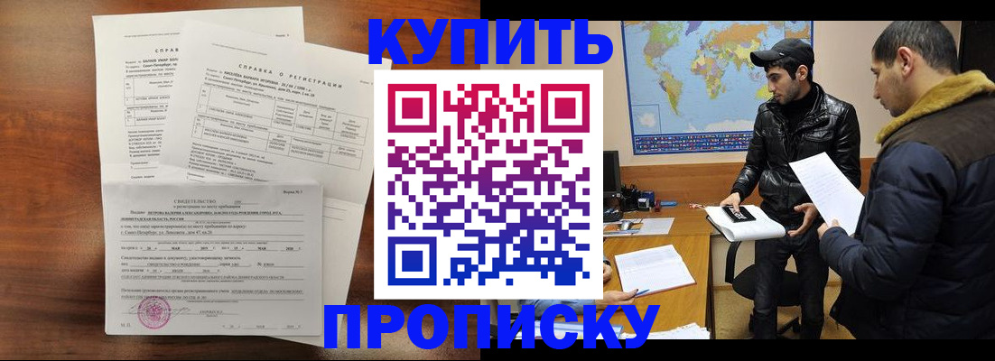 прописка для школы в Нижних Сергах