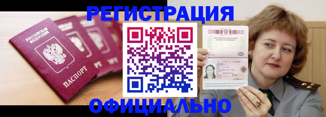 прописка для военкомата в Нижних Сергах