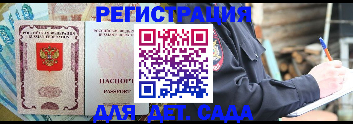 прописка иностранных граждан в Нижних Сергах