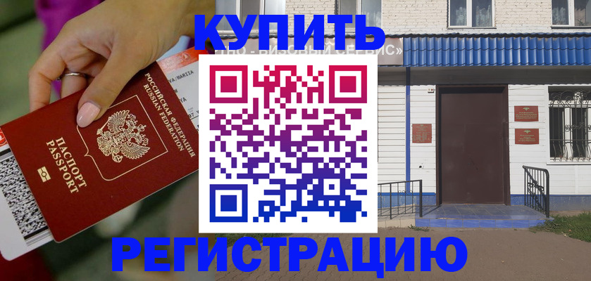 временная регистрация поиск в Нижних Сергах