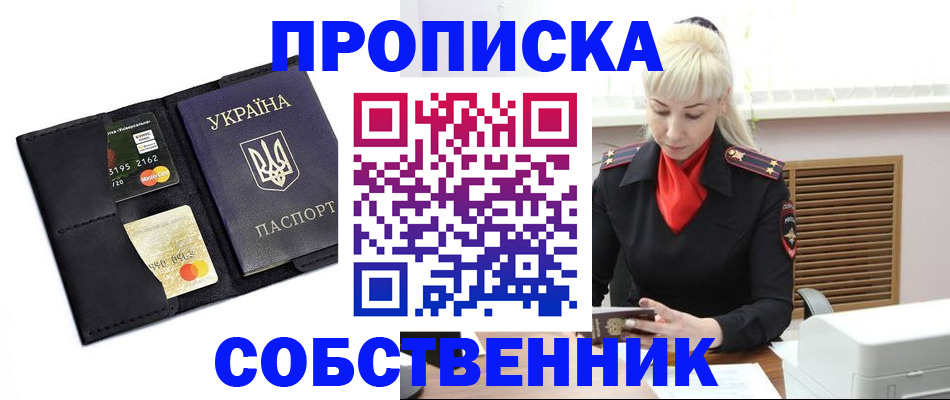 прописка поиск в Нижних Сергах